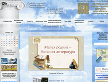 Tablet Screenshot of ionb.ru